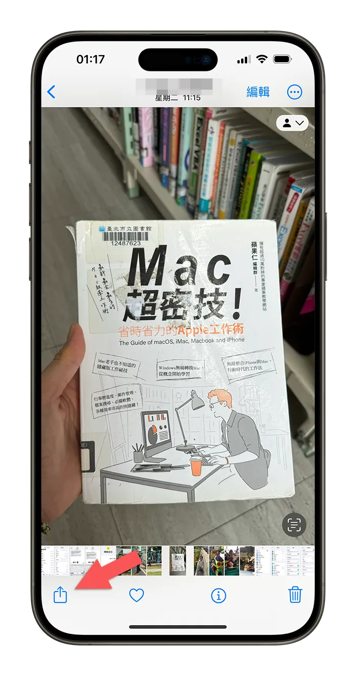 iPhone 照片 HEIC 轉 JPG
