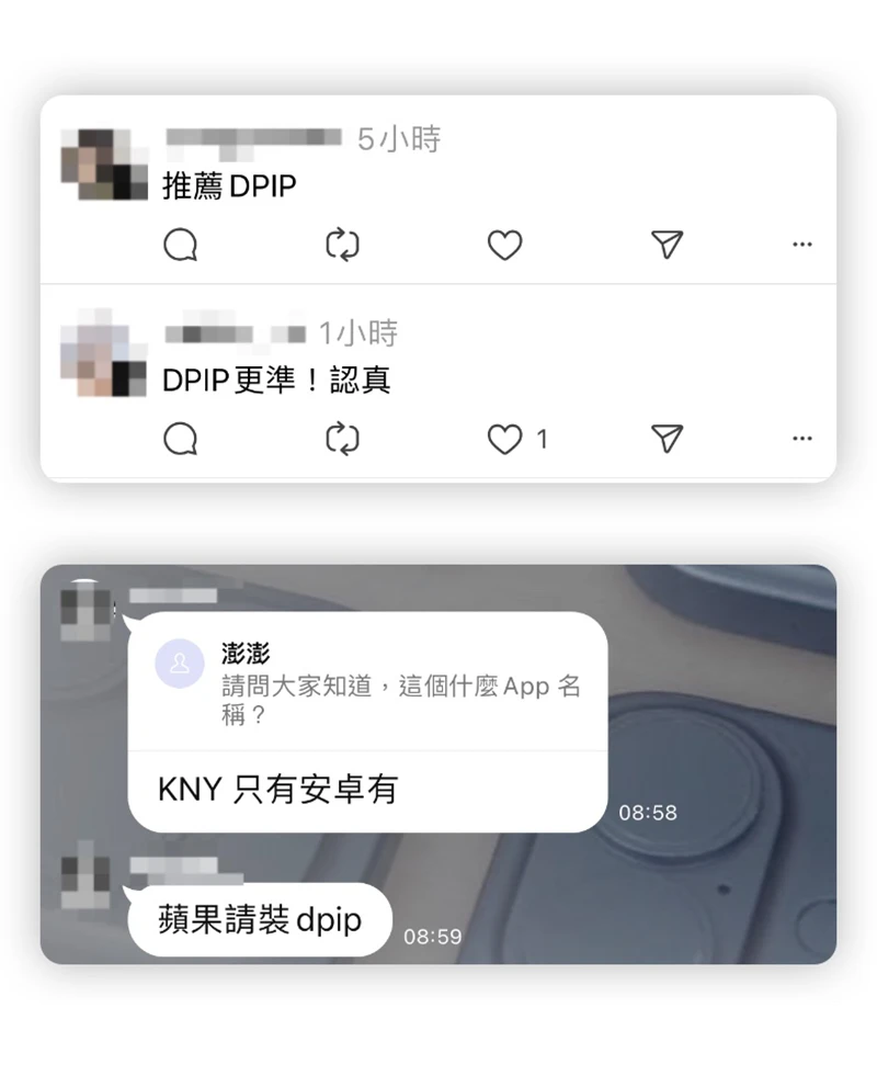 地震速報 App DPIP 地震警報