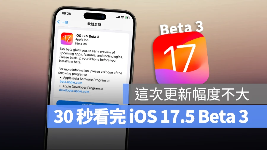 iOS 17.5 Beta 3