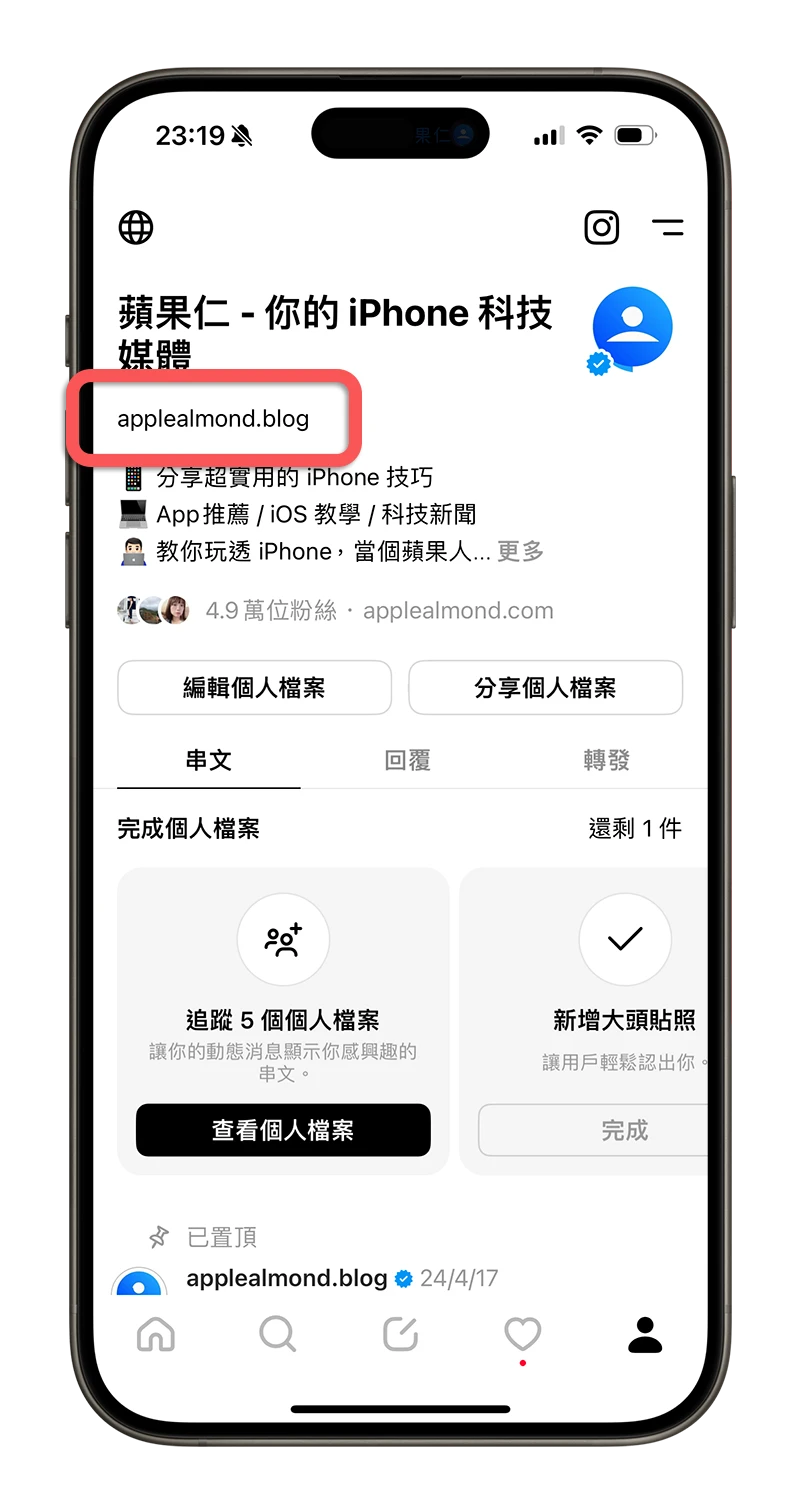 Threads Circle 是什麼 怎麼用