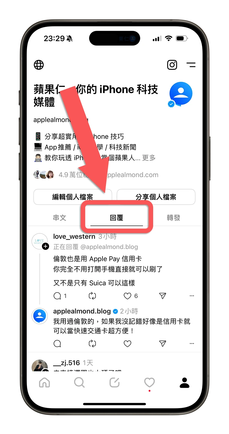 Threads Circle 是什麼 怎麼用