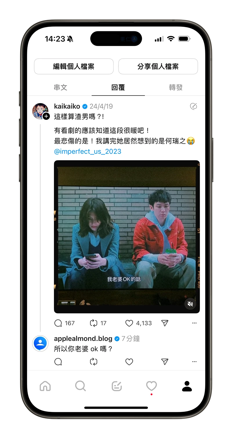 Threads Circle 是什麼 怎麼用