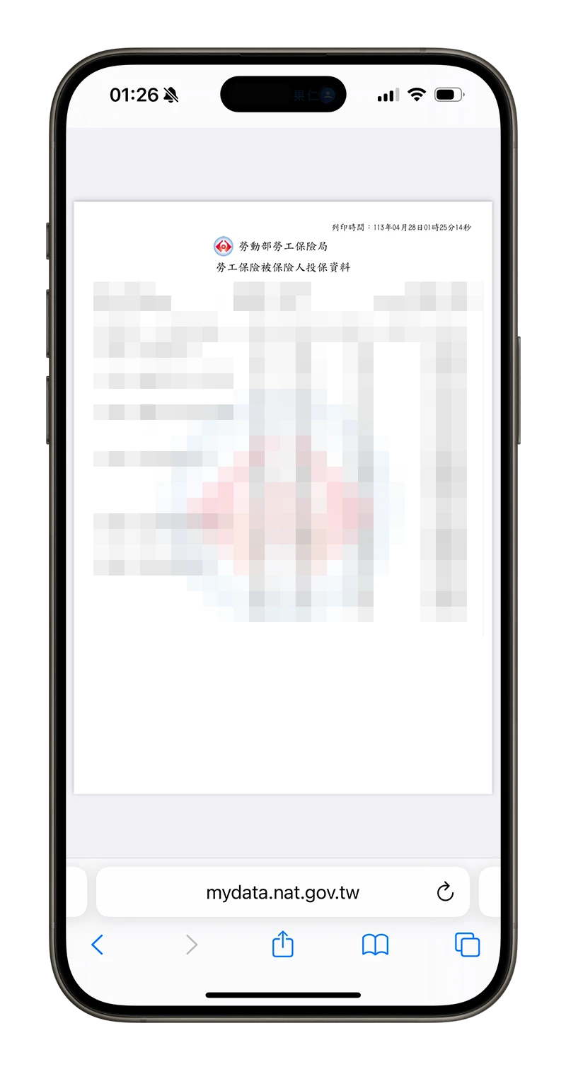 MyData 個人化資料自主運用平台 是什麼 怎麼用 申請文件