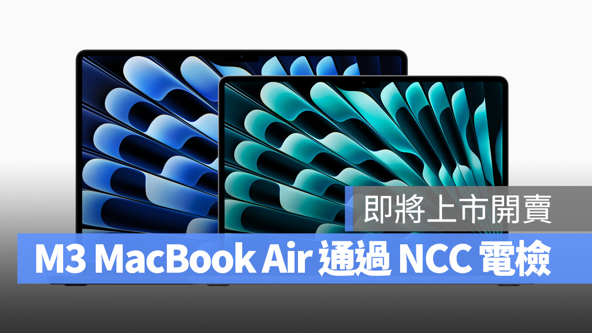 [情報] M3 MacBook Air 台灣即將開賣