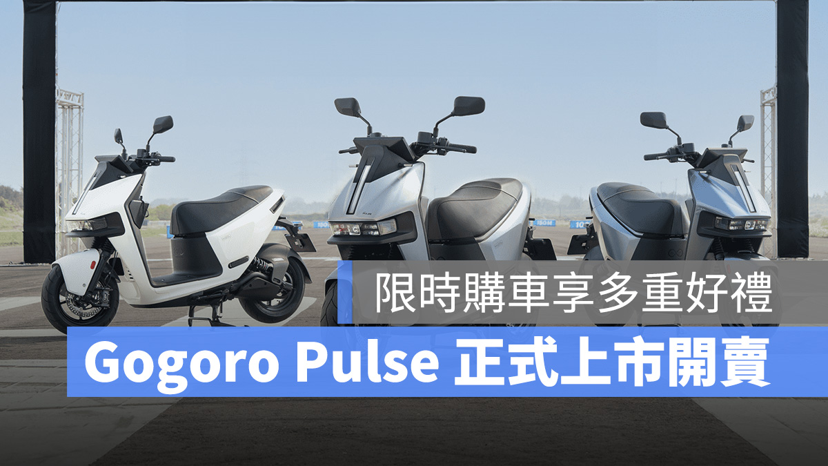 Gogoro Gogoro Pulse