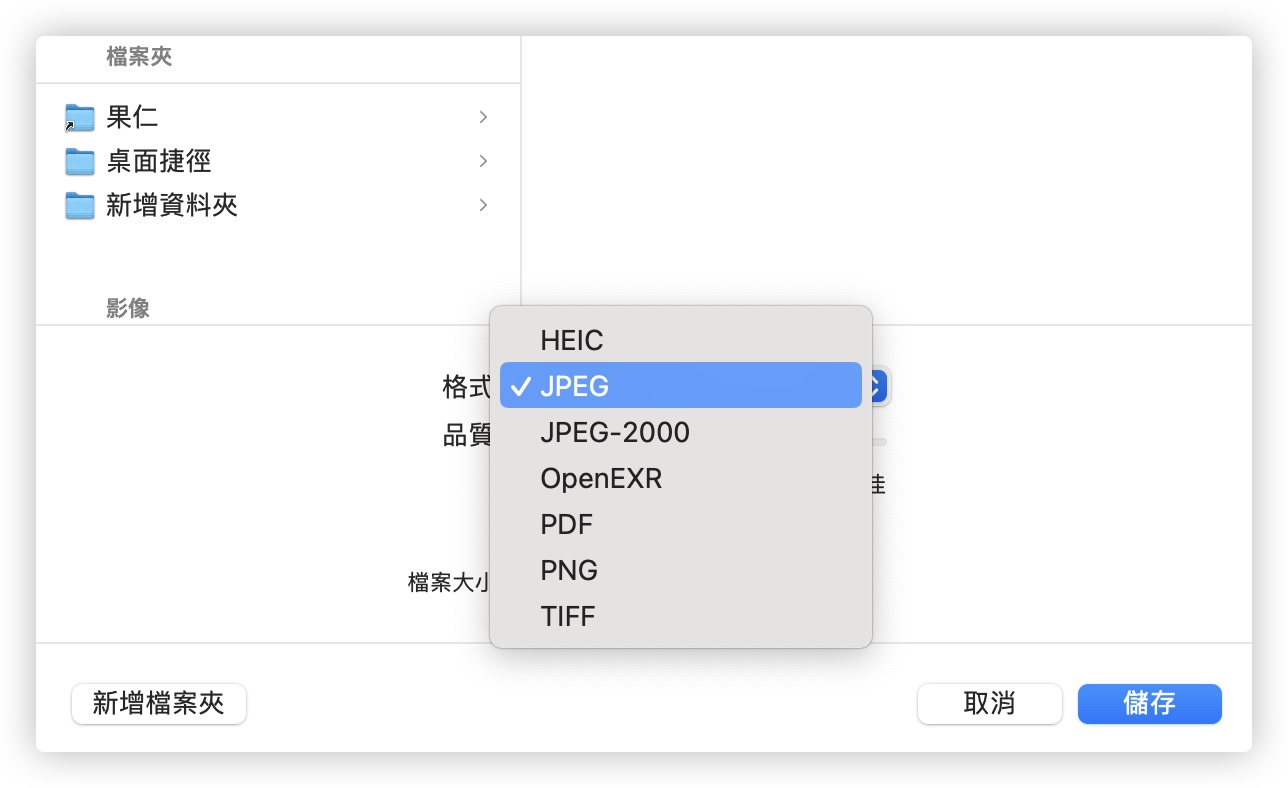 JPEG JPG 差別 JPG 轉檔 JPG