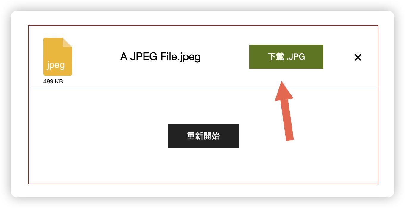 JPEG JPG 差別 JPG 轉檔 JPG