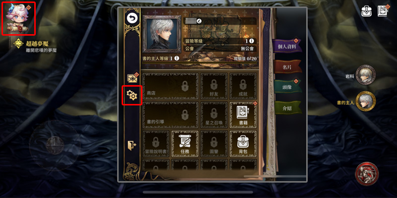 星之後裔 Knights of Veda 動作RPG 橫向捲軸 禮包碼 兌換教學