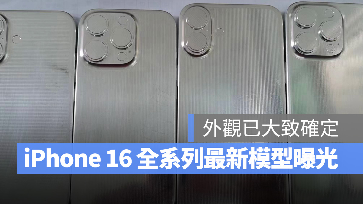 iOS iPhone iPhone 16 iPhone 16 Plus iPhone 16 Pro iPhone 16 Pro Max
