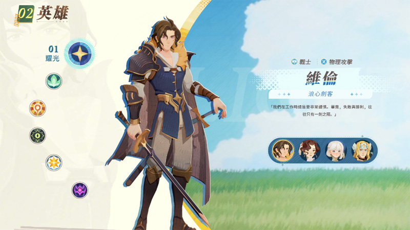 劍與遠征啟程 台服 國際服 封測 CB 放置手遊