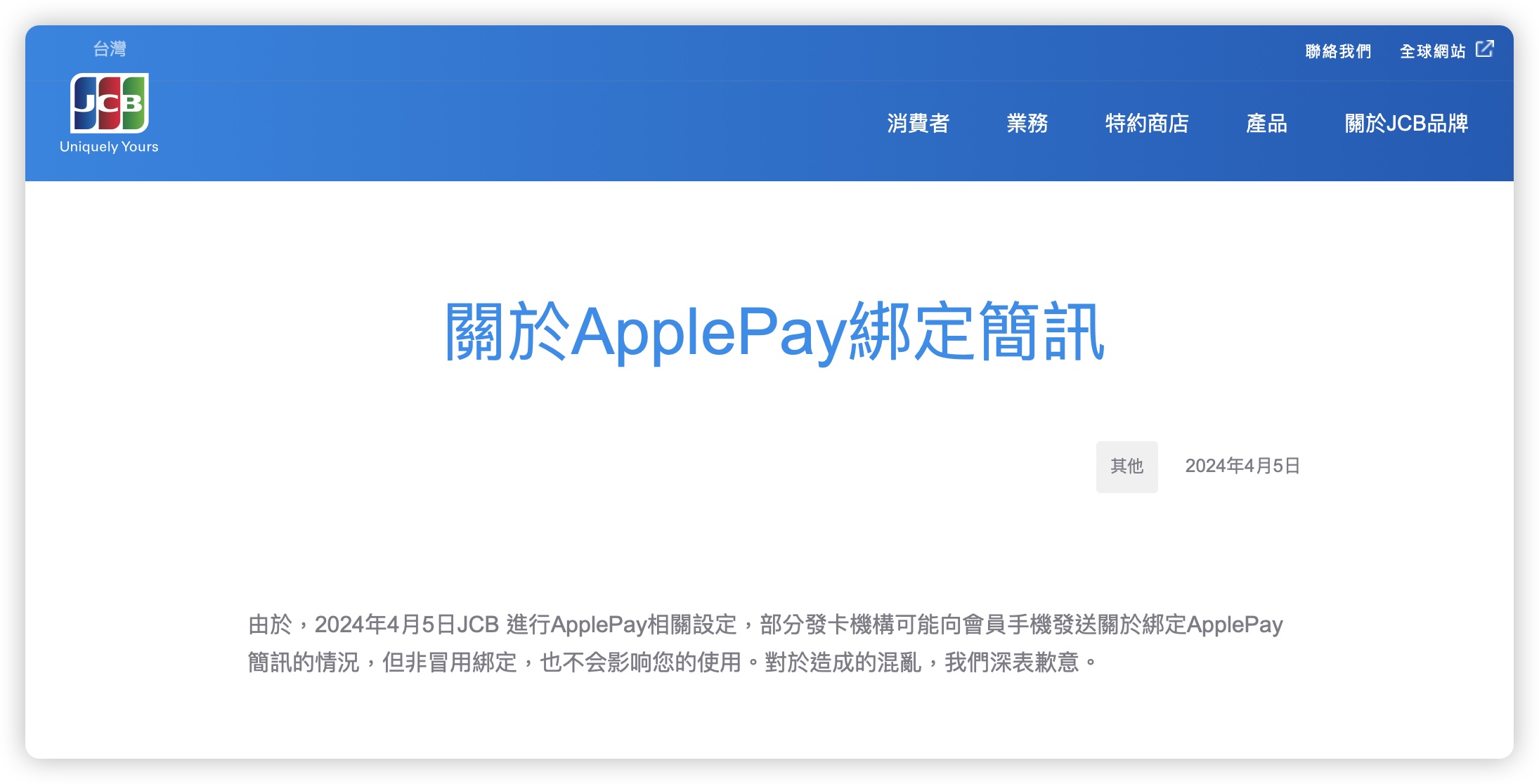玉山信用卡 Apple Pay 掛失 綁定