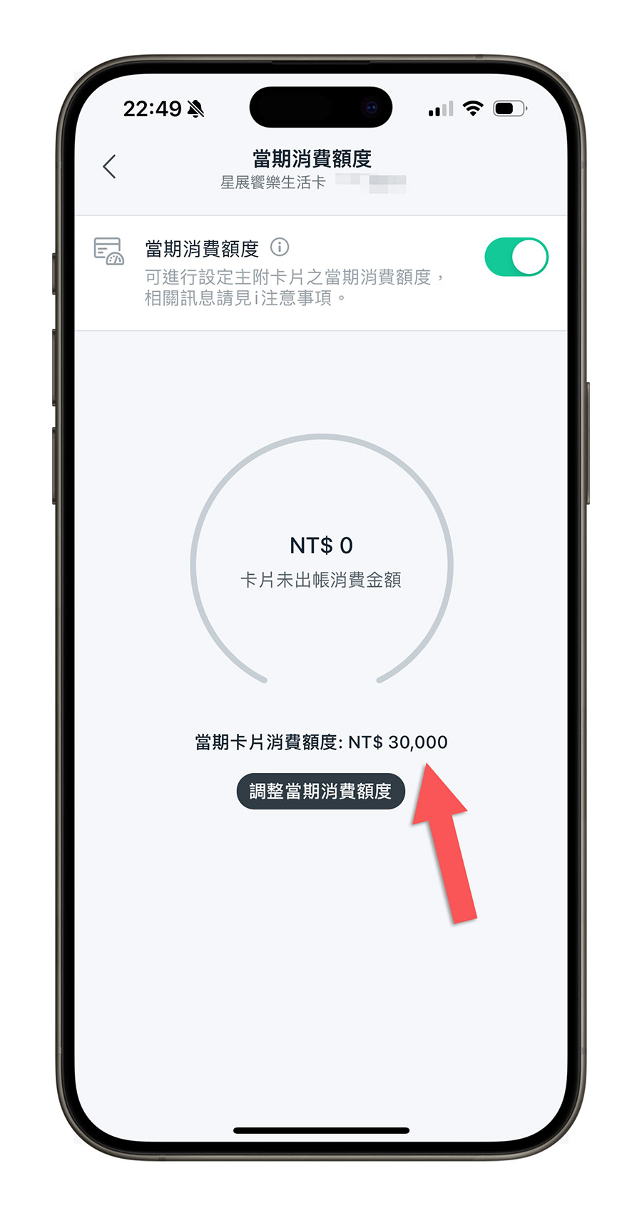 簡訊驗證碼 OTP 盜刷