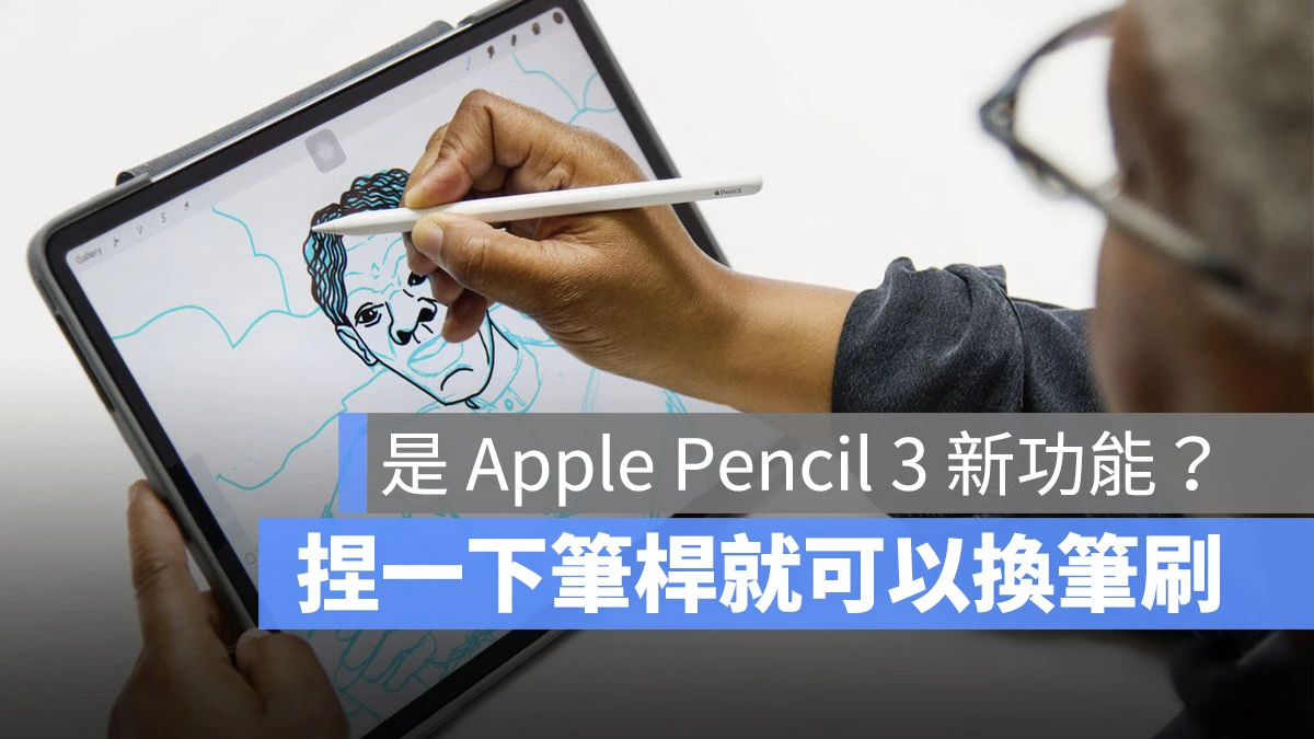 Apple iPad iPadOS iPad Pro iPad Air 發表會 邀請函