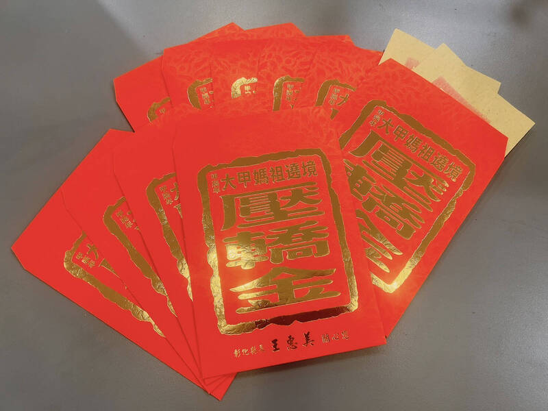壓轎金