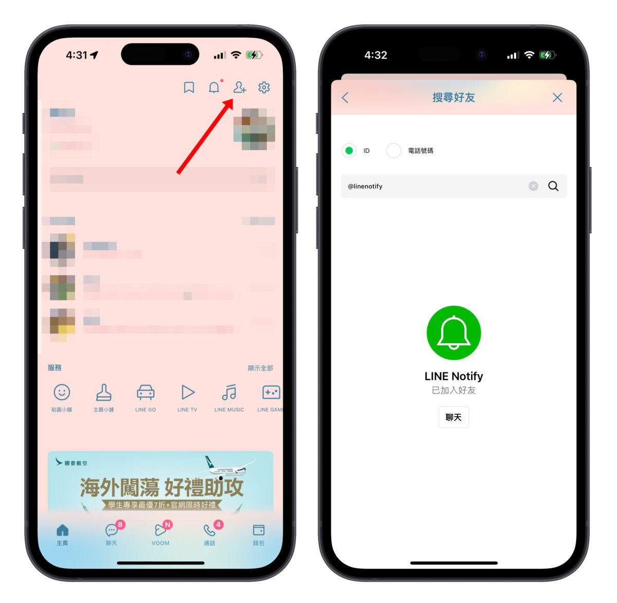 LINE 地震速報 地牛 Wake Up 地牛速報 LINE Notify 地震速報 LINE Notify