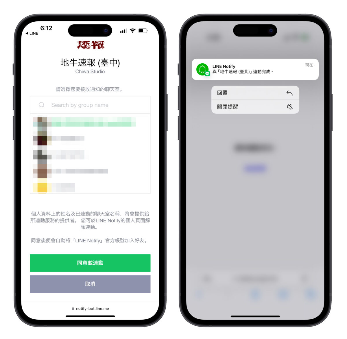 LINE 地震速報 地牛 Wake Up 地牛速報 LINE Notify 地震速報 LINE Notify