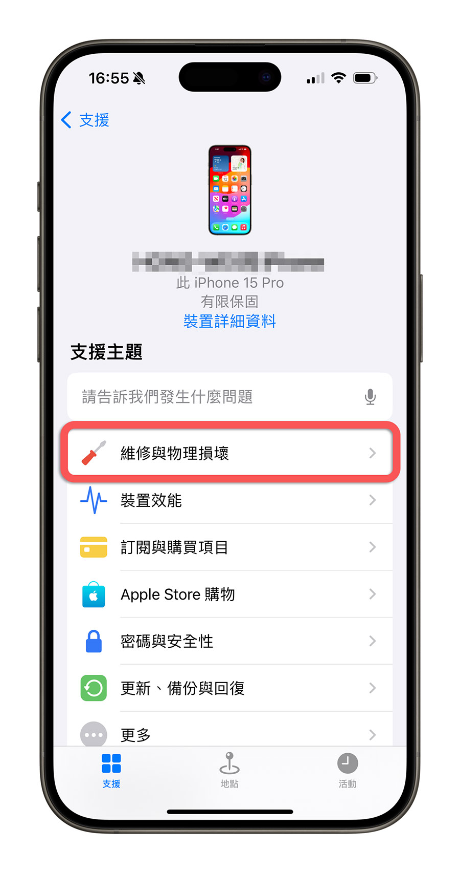 iPhone 電池健康度多少要換