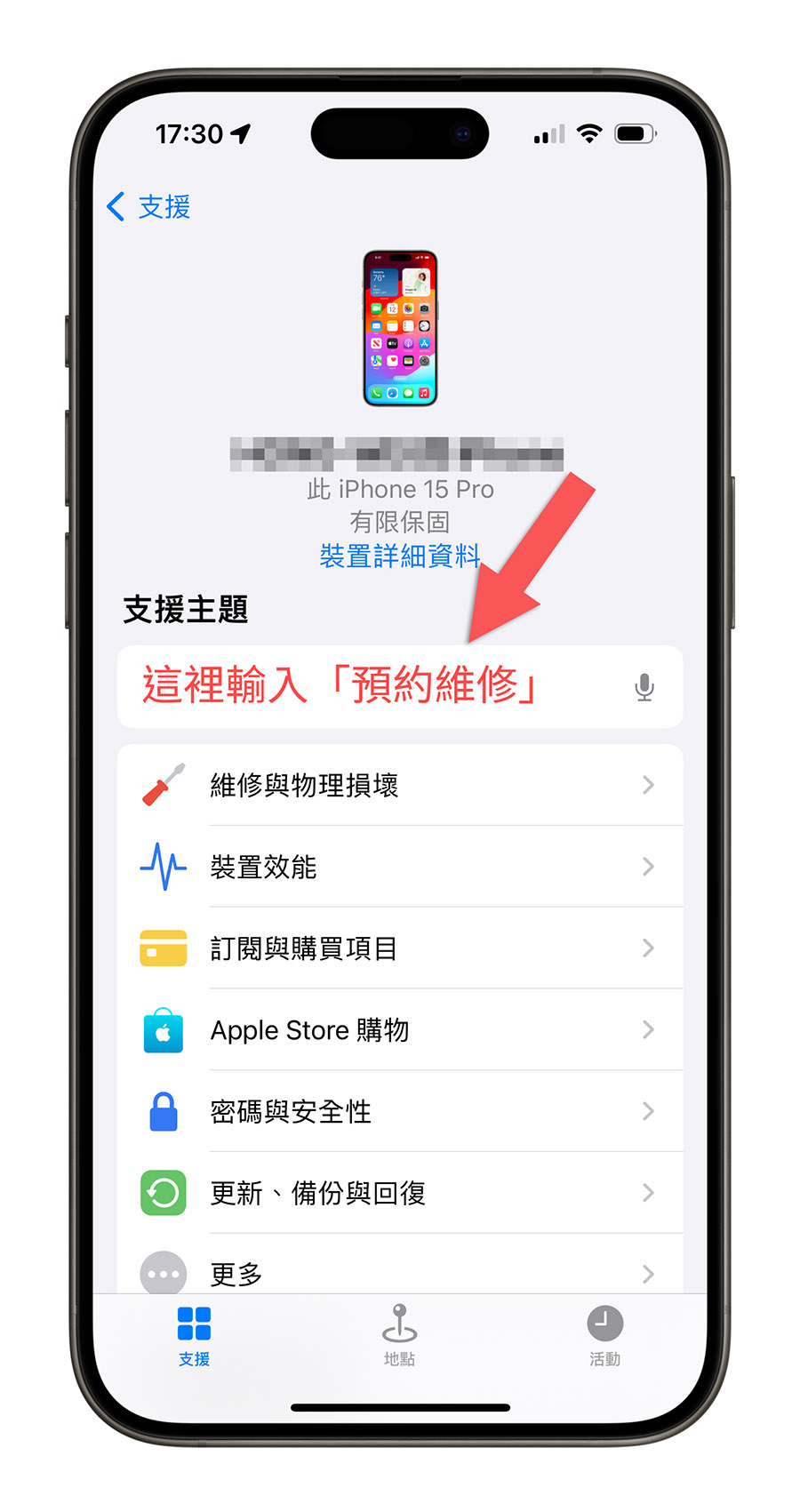iPhone 電池健康度多少要換