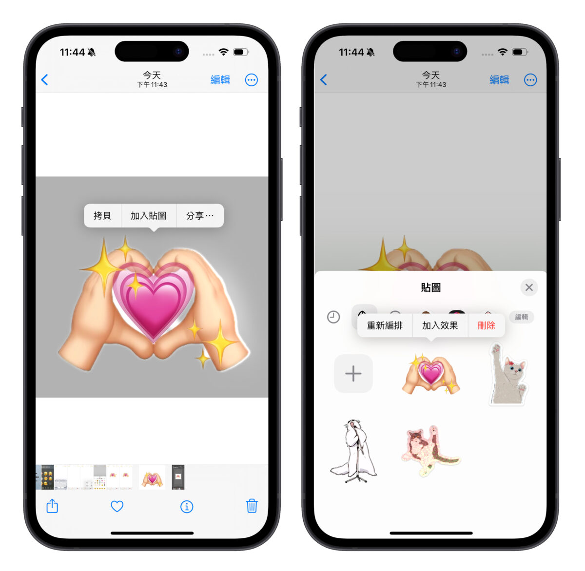 iOS iOS 17 iPhone 貼圖 emoji emoji 貼圖