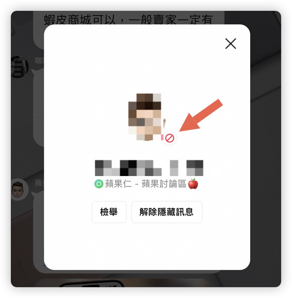LINE 隱藏訊息 社群功能