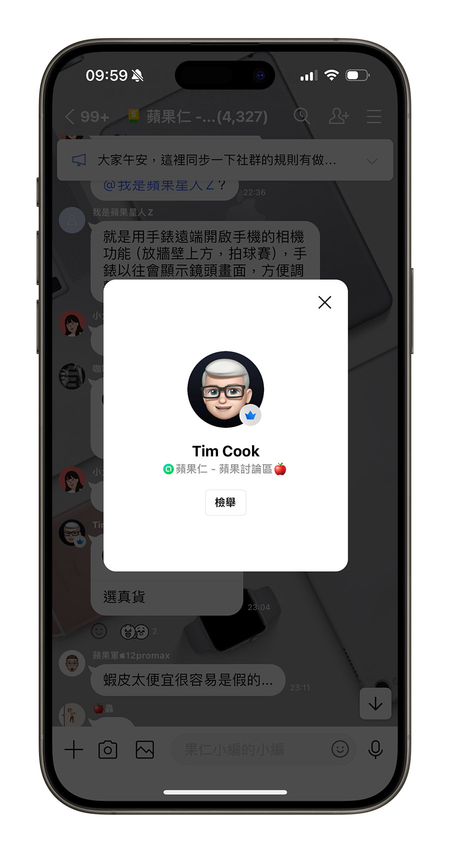 LINE 隱藏訊息 社群功能