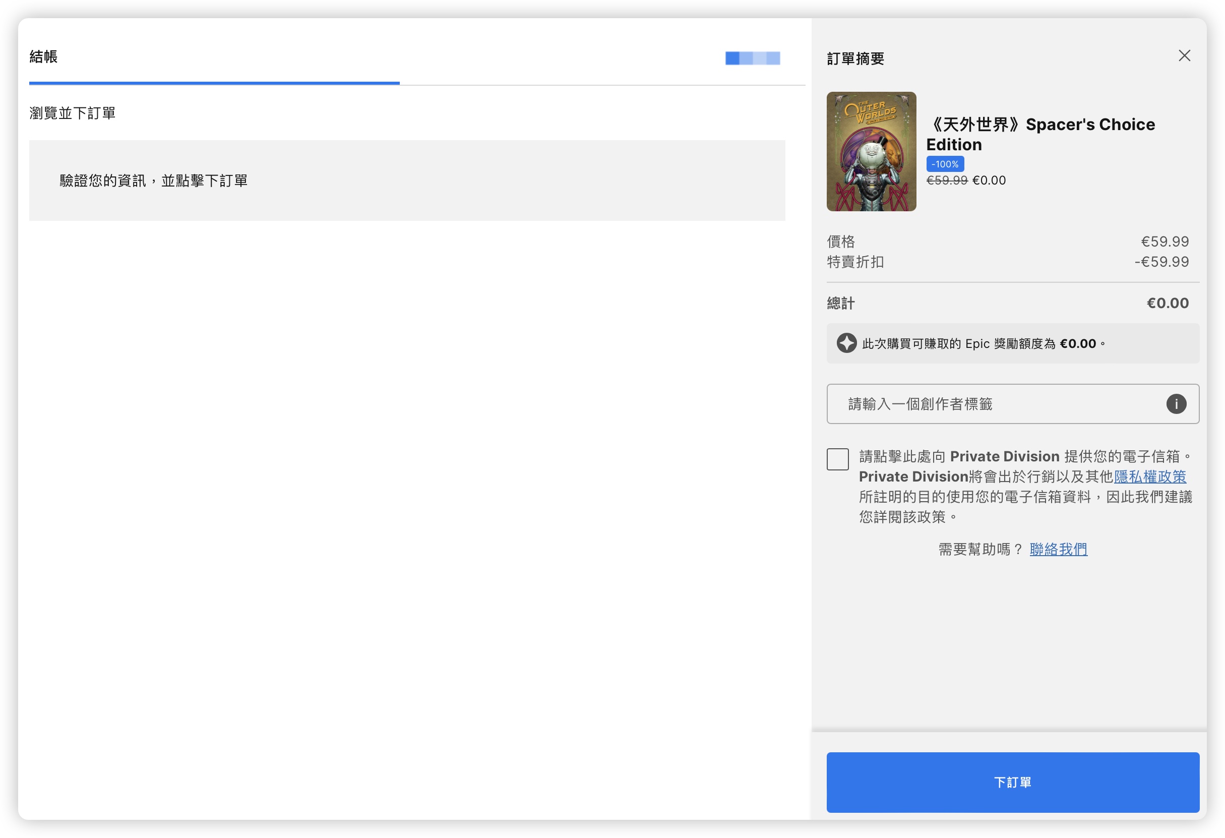 Steam 限時免費領取 天外世界 遊戲限免