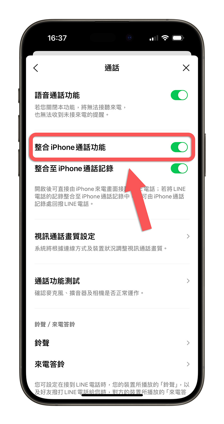 LINE 通話沒聲音 電話沒聲音 聽不到聲音