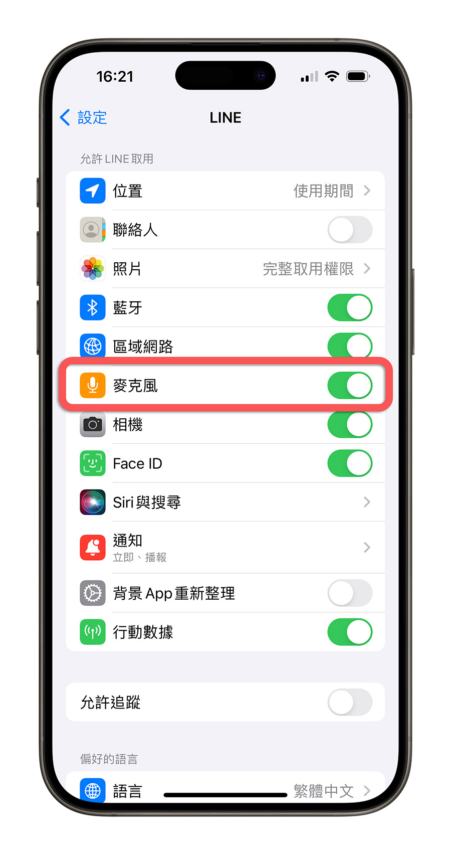 LINE 通話沒聲音 電話沒聲音 聽不到聲音