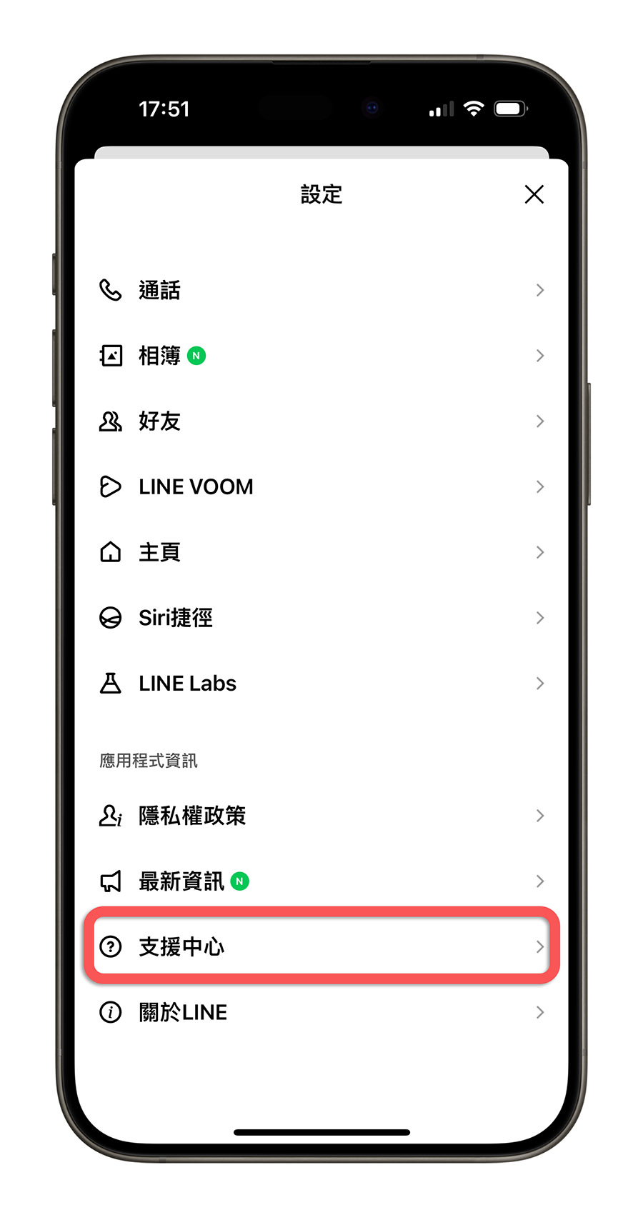 LINE 通話沒聲音 電話沒聲音 聽不到聲音