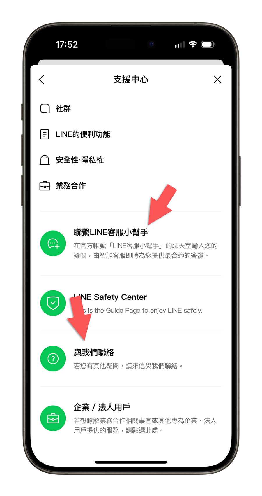 LINE 通話沒聲音 電話沒聲音 聽不到聲音