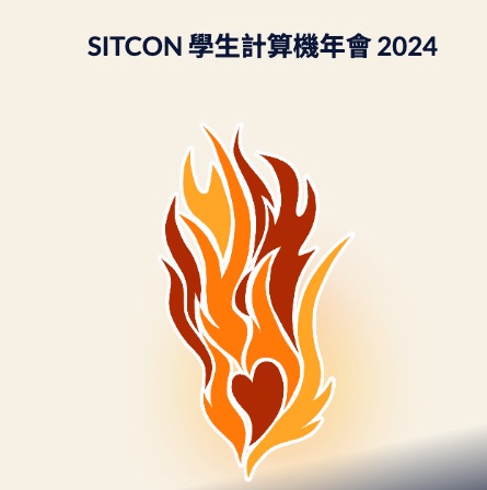 SITCON 2024年會論壇主題為「Human After All：AI 如何改變遊戲規則？」，邀請到多位資訊界前輩擔任與談人，從人們與人工智慧的角度著手，將目光放在人類與科技之間的連結
