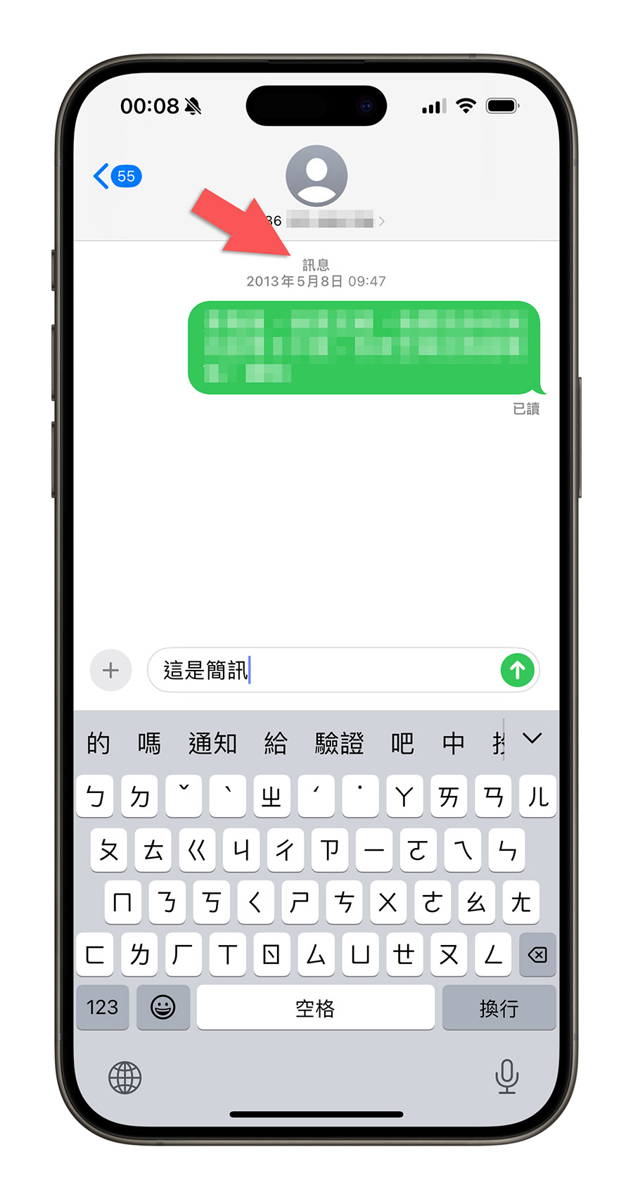 iMessage 是什麼 怎麼用 設定 開啟 限制 藍色泡泡 綠色泡泡 對話框