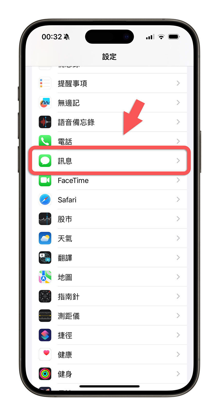iMessage 是什麼 怎麼用 設定 開啟 限制 藍色泡泡 綠色泡泡 對話框