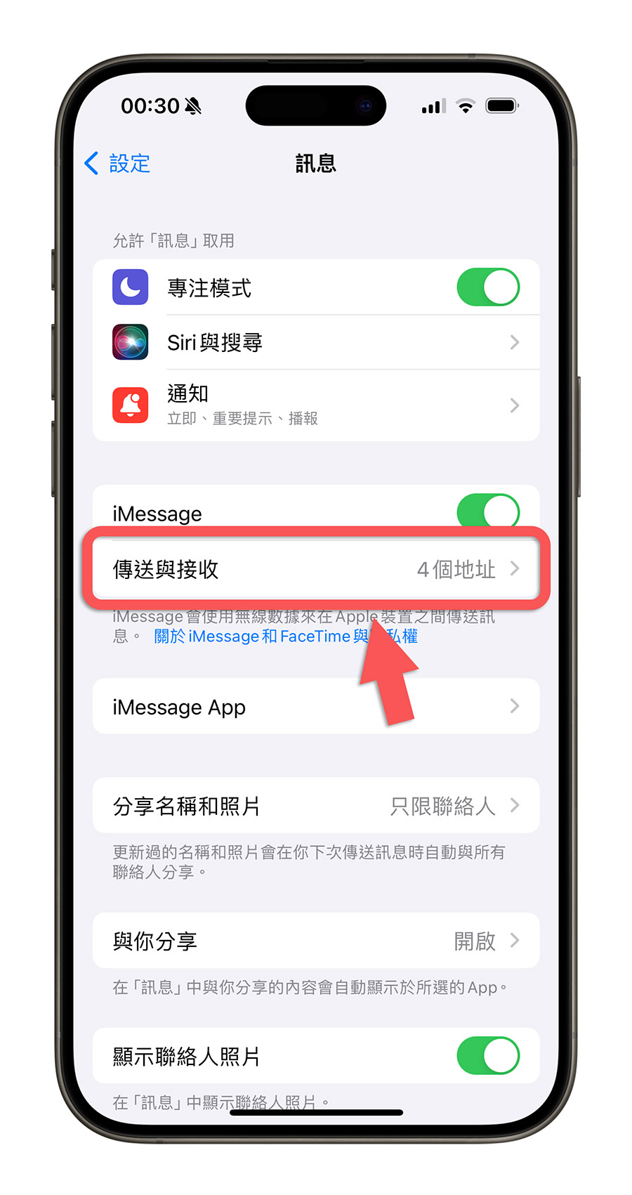 iMessage 是什麼 怎麼用 設定 開啟 限制 藍色泡泡 綠色泡泡 對話框