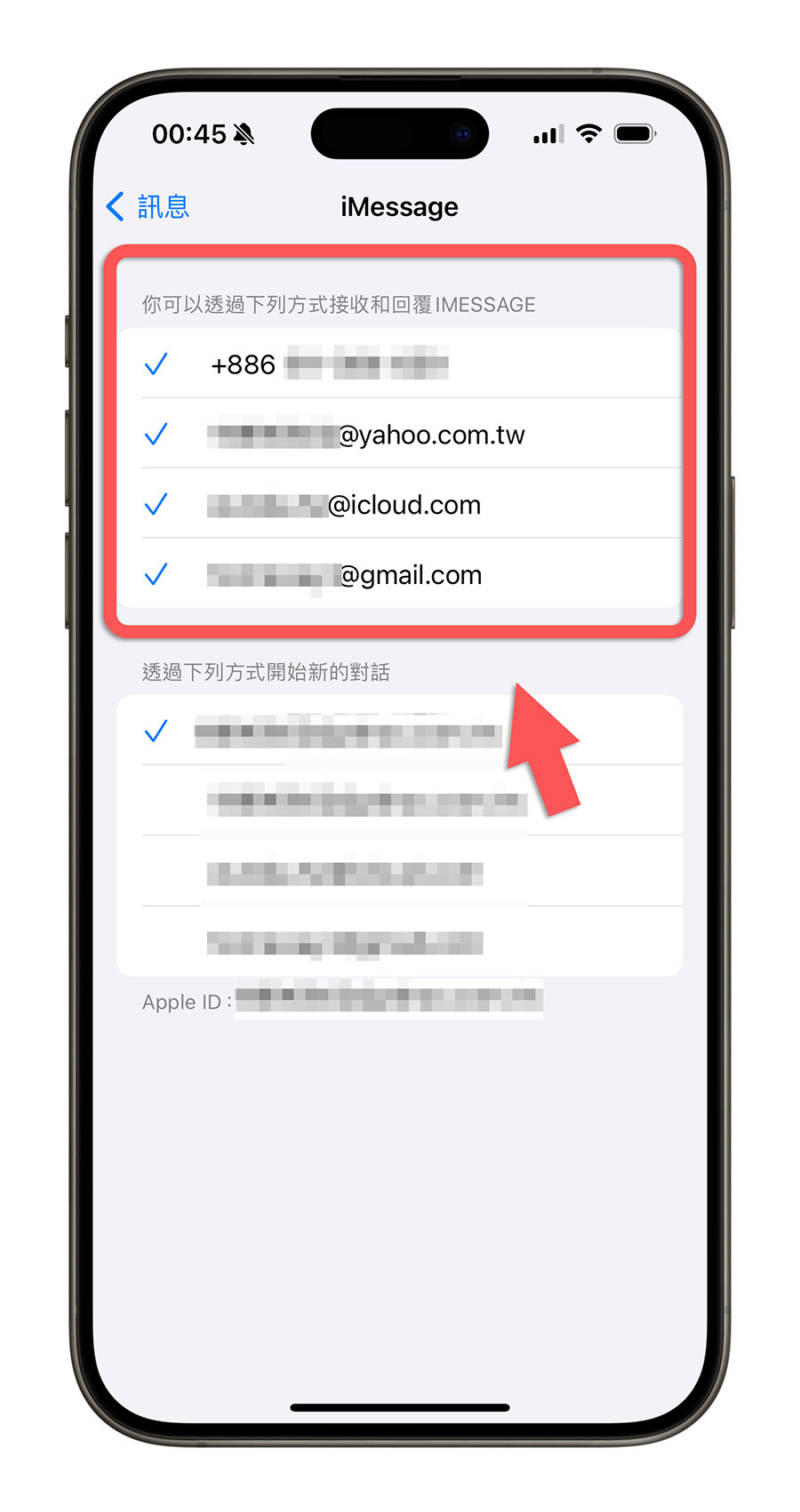 iMessage 是什麼 怎麼用 設定 開啟 限制 藍色泡泡 綠色泡泡 對話框