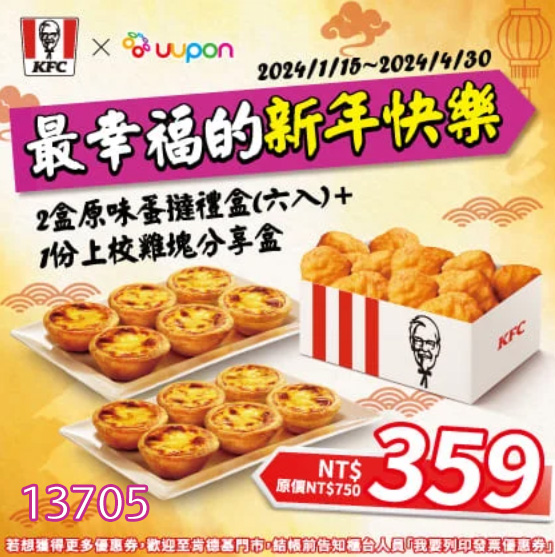 肯德基優惠券代碼4月