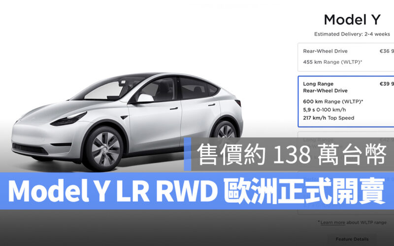 特斯拉 Tesla Model Y Model Y LR RWD