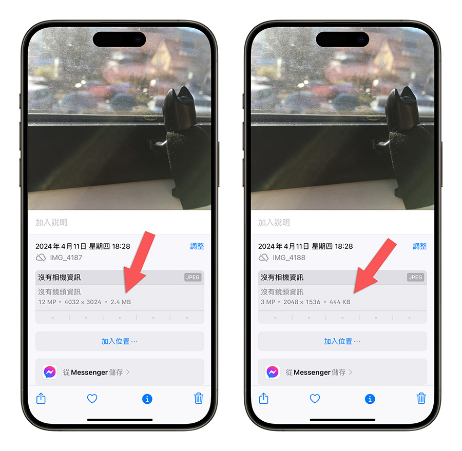 Facebook Messenger 新功能 聊天室 檔案共享 100MB 照片共享 QR code 好友 HD 高畫質照片