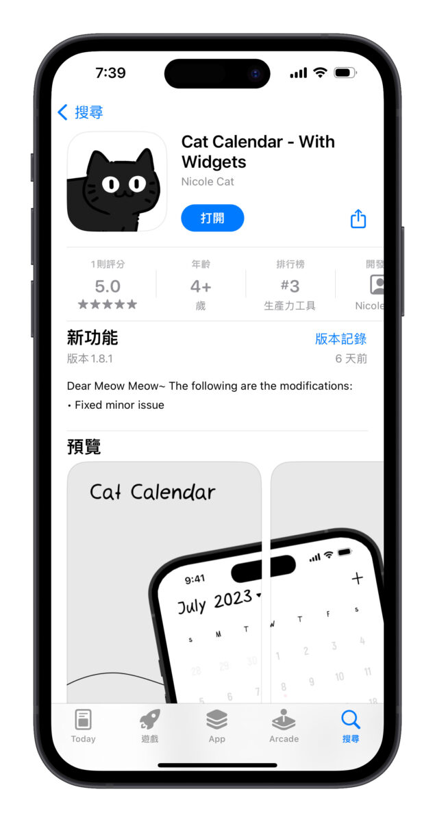 Cat Calendar 貓咪主題行事曆
