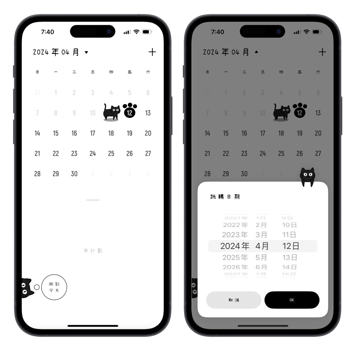 Cat Calendar 貓咪主題行事曆