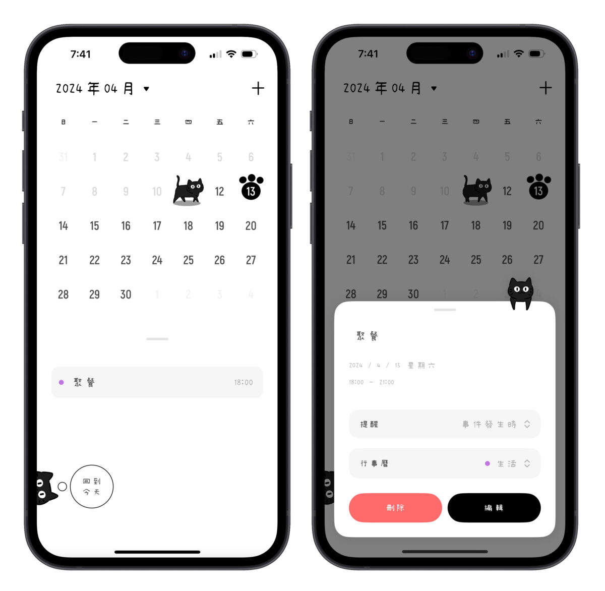 Cat Calendar 貓咪主題行事曆
