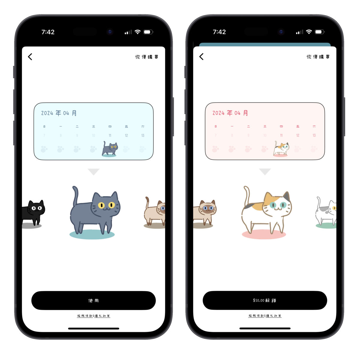 Cat Calendar 貓咪主題行事曆