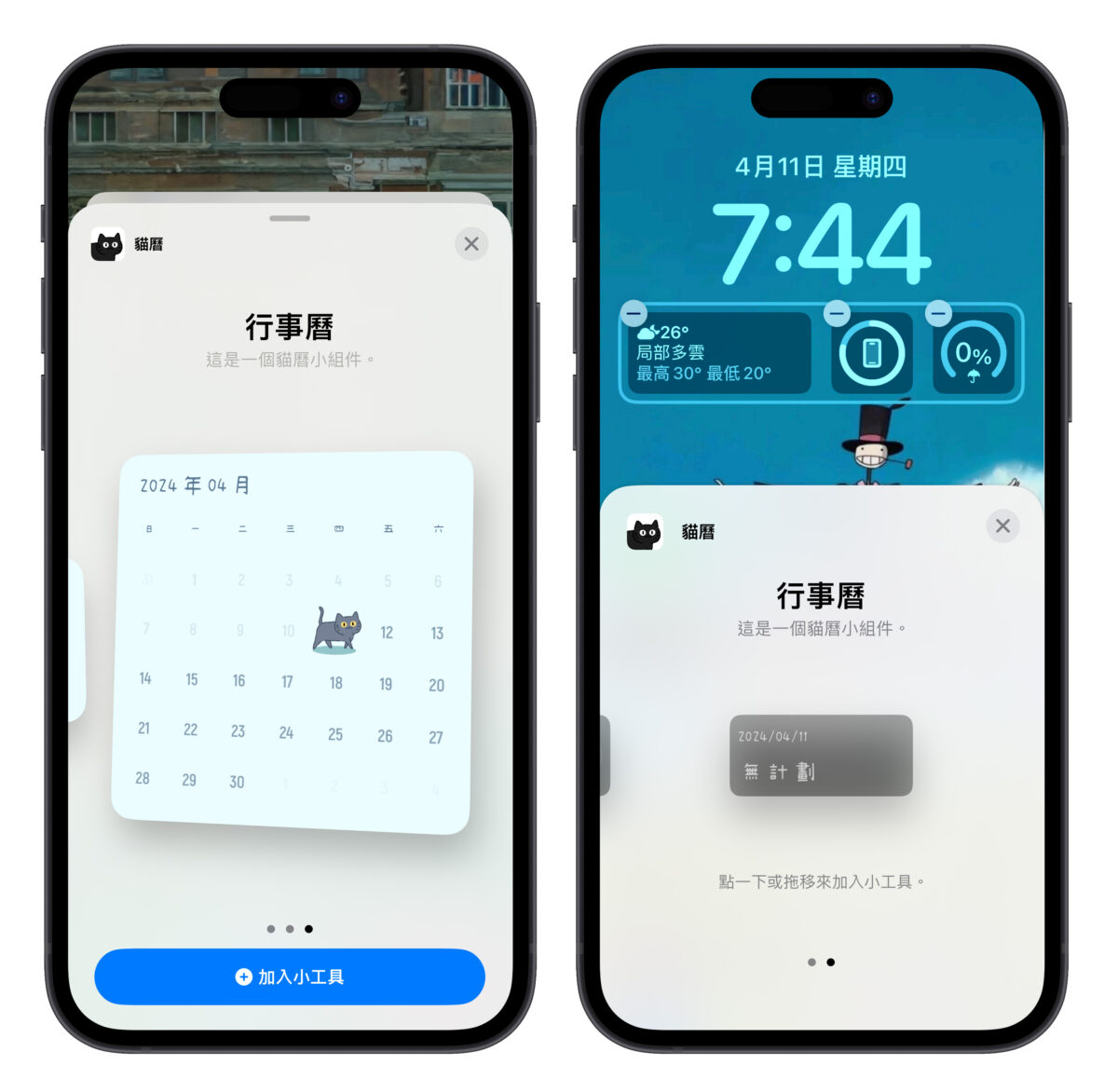Cat Calendar 貓咪主題行事曆