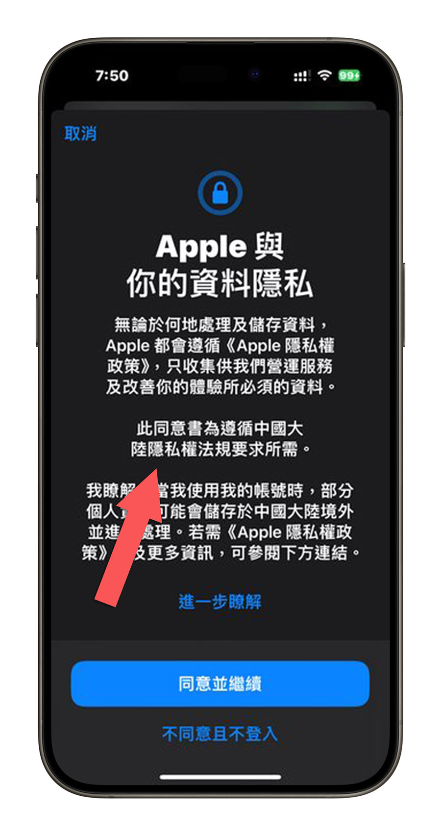Apple ID 被登入 駭客 被盜帳號