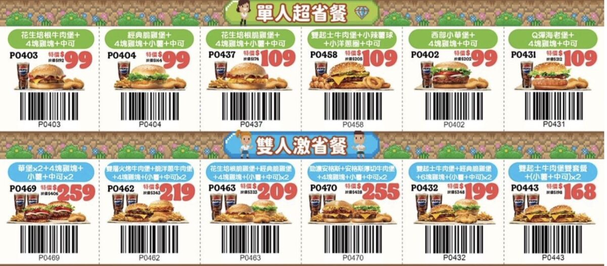 漢堡王買一送一優惠,優惠碼,優惠券
