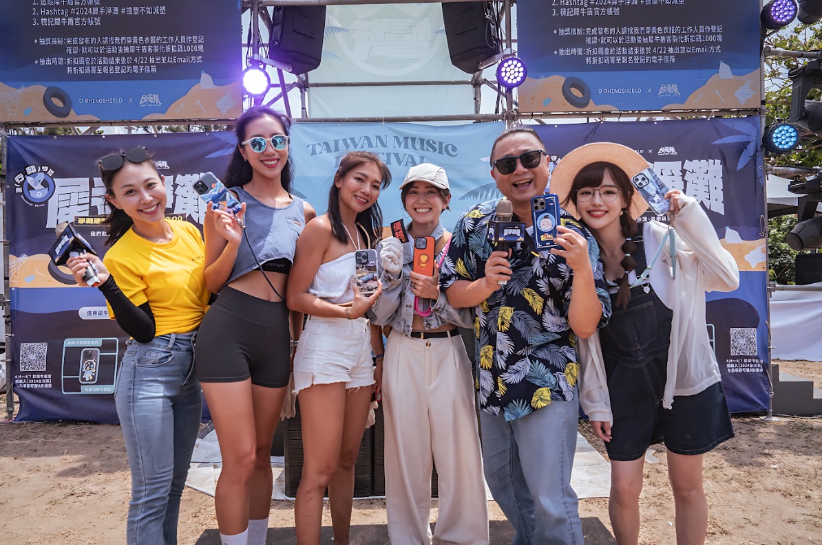RHINOSHIELD 犀牛盾，為響應年度世界地球日，於 4 月 ７日聯合台灣祭於墾丁大灣遊憩區舉辦「犀」手淨灘行動，邀請到木曜 4 超玩、環保系Youtuber 金魚腦以及 Cindy 與 Gina 兩位戶外生活體驗家攜手百名粉絲一起參與淨灘活動，期望透過實際活動使更多民眾關注海廢議題，並進一步實現品牌循環生態圈的永續理念。