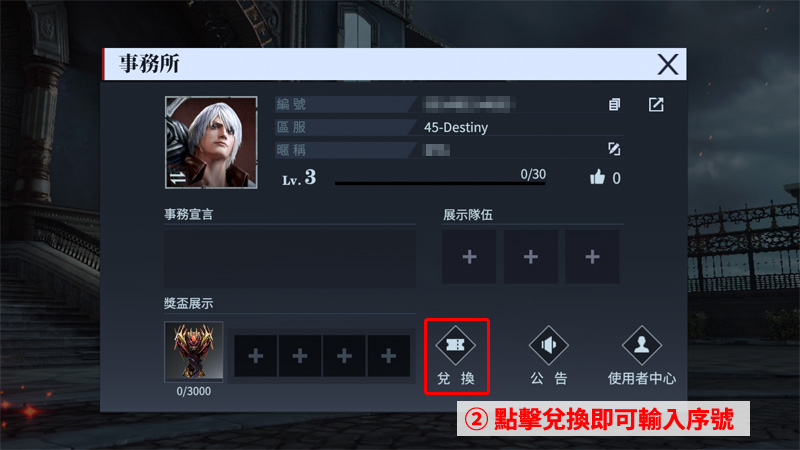 惡魔獵人巔峰之戰 禮包碼 動作手遊 Capcom