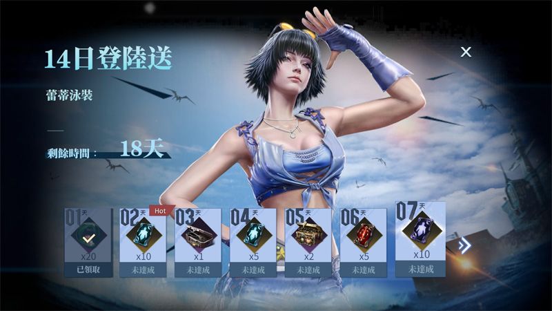 惡魔獵人巔峰之戰 禮包碼 動作手遊 Capcom