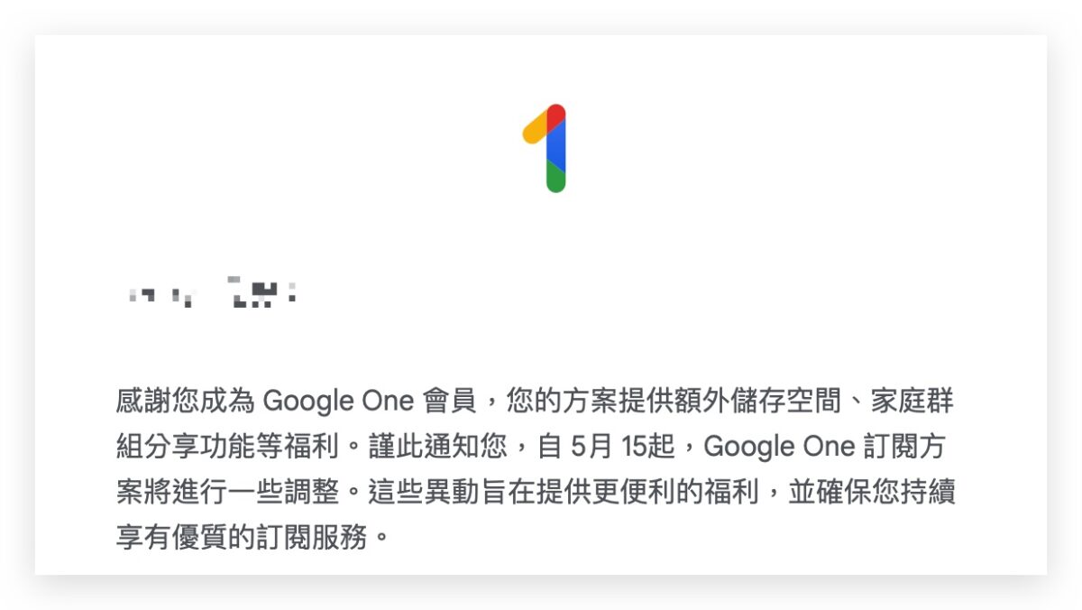 Google Google One 魔術修圖 魔術橡皮擦 肖像打光 去除模糊