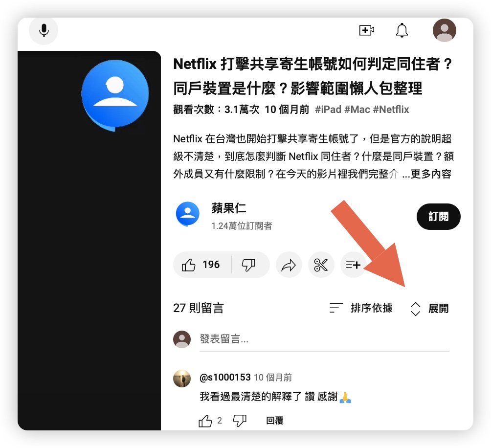 YouTube 改版 介面